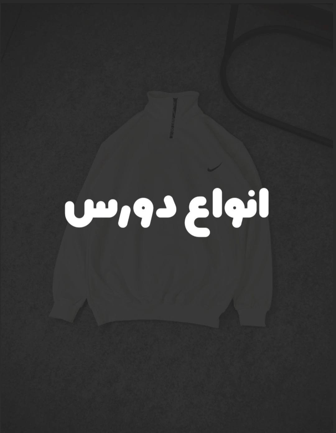 پیراهن 