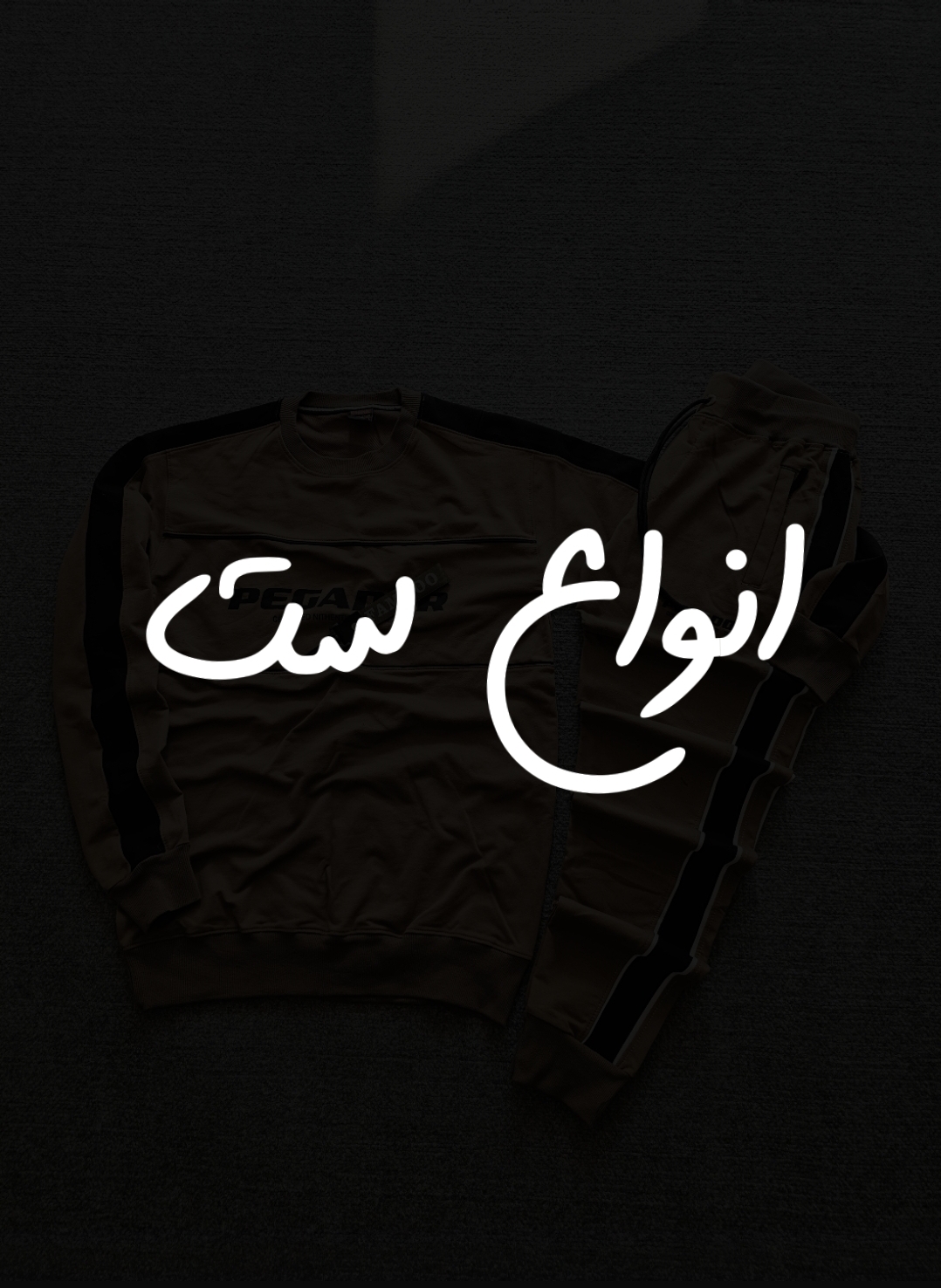 ست تیشرت شلوار 